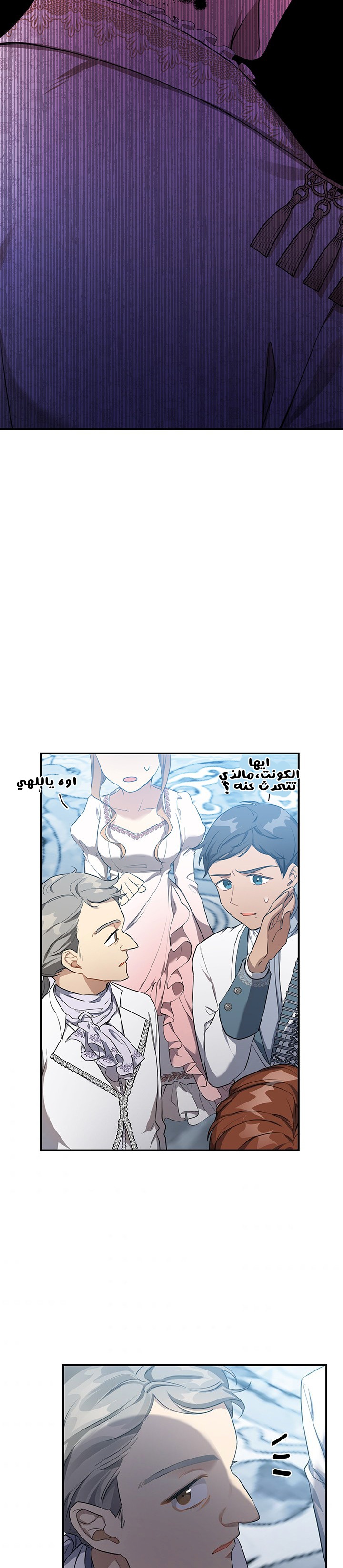 Once Again, Into the Light: Chapter 20 - Page 14