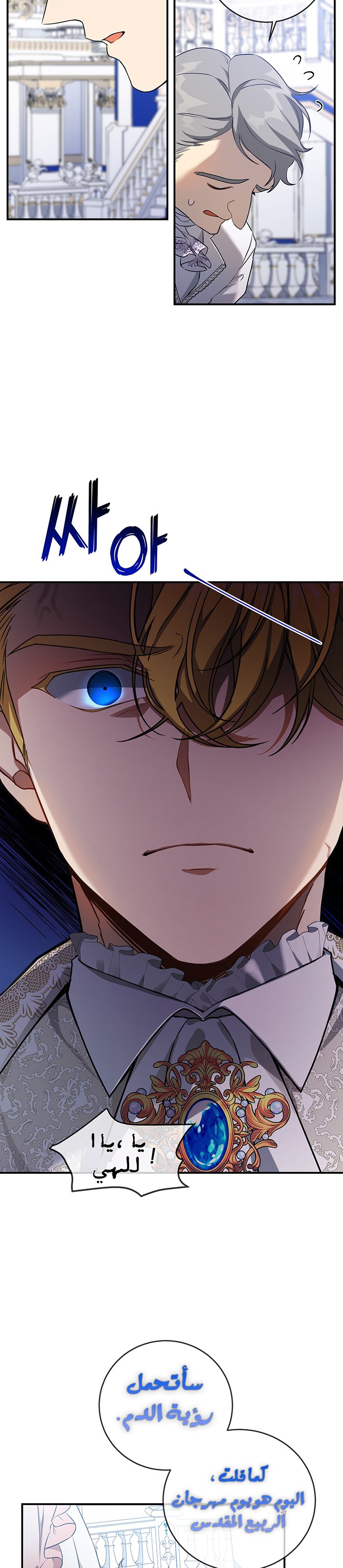 Once Again, Into the Light: Chapter 20 - Page 16