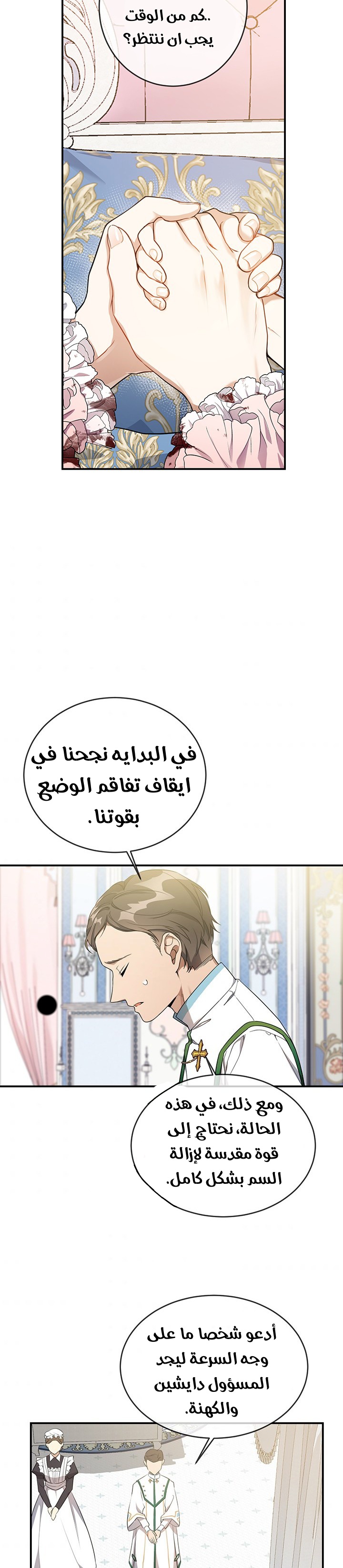 Once Again, Into the Light: Chapter 20 - Page 21