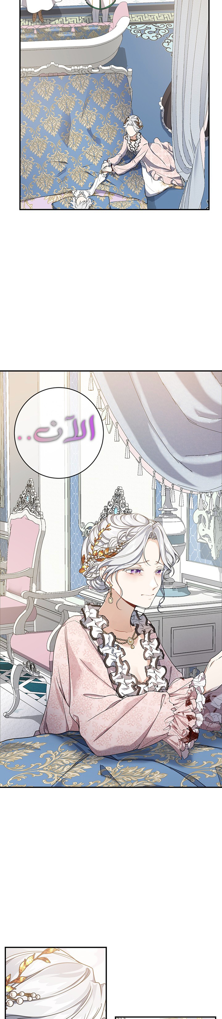 Once Again, Into the Light: Chapter 20 - Page 22