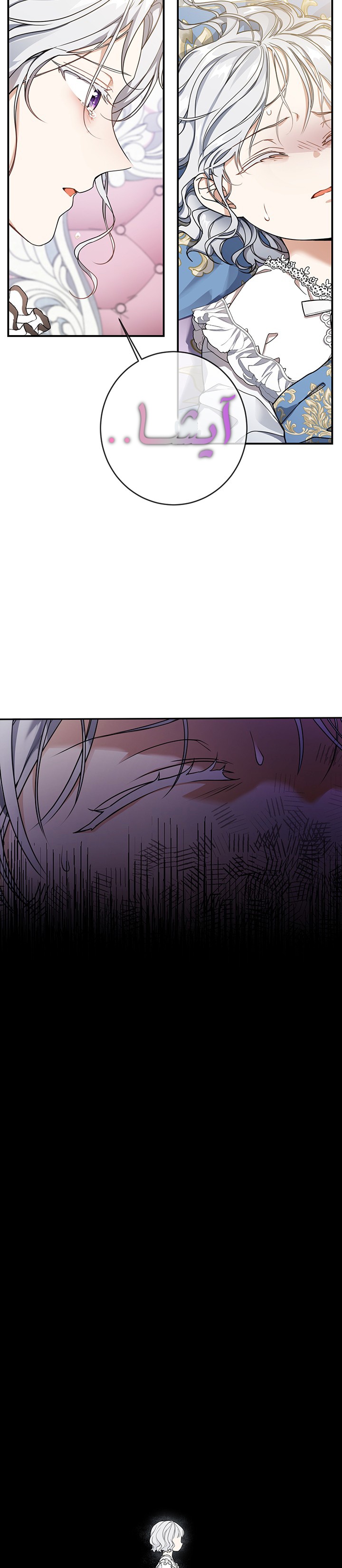 Once Again, Into the Light: Chapter 20 - Page 23