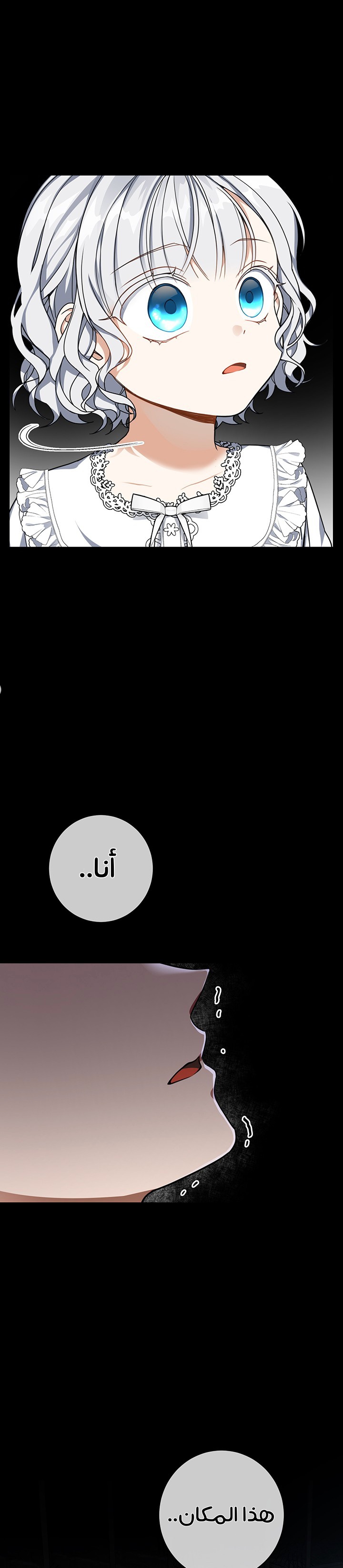 Once Again, Into the Light: Chapter 20 - Page 26