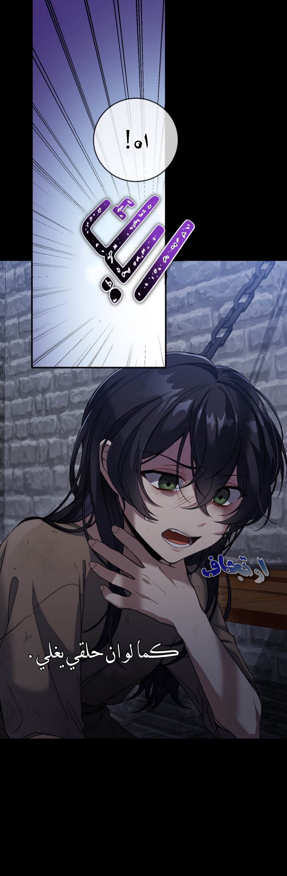 Once Again, Into the Light: Chapter 21 - Page 3