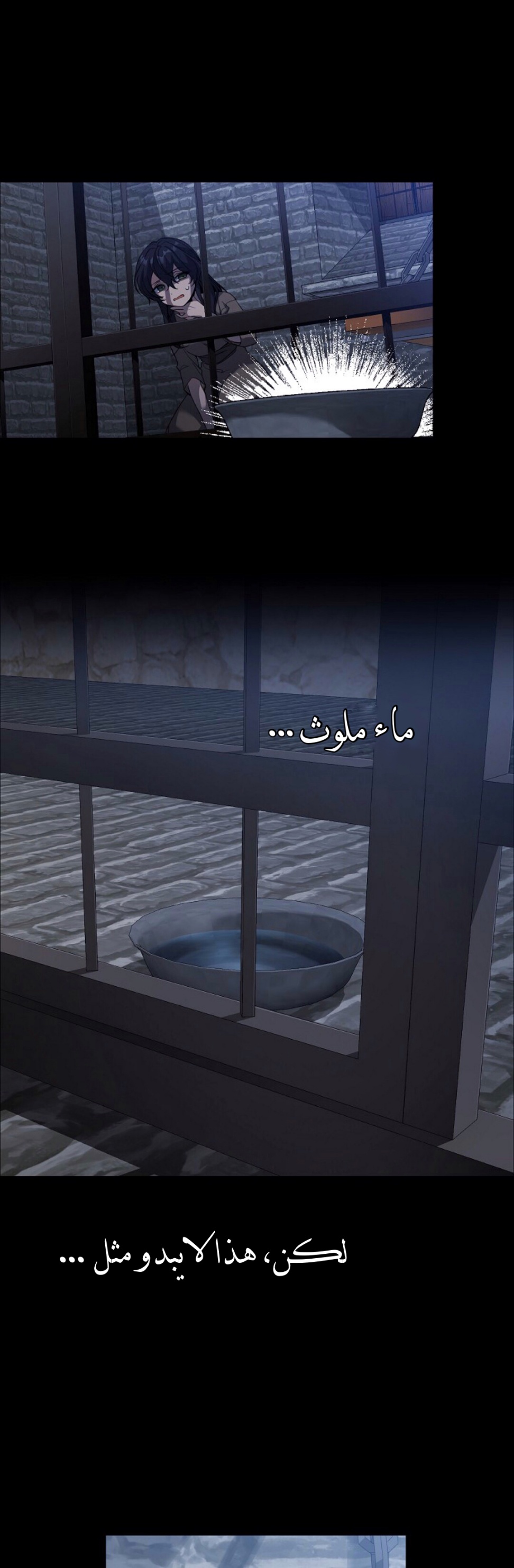 Once Again, Into the Light: Chapter 21 - Page 4