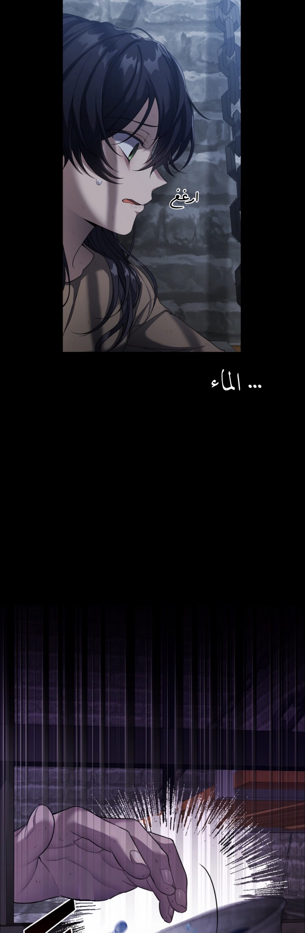 Once Again, Into the Light: Chapter 21 - Page 5