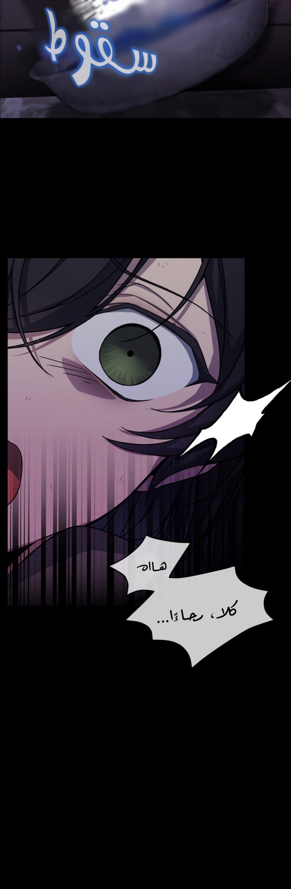 Once Again, Into the Light: Chapter 21 - Page 6