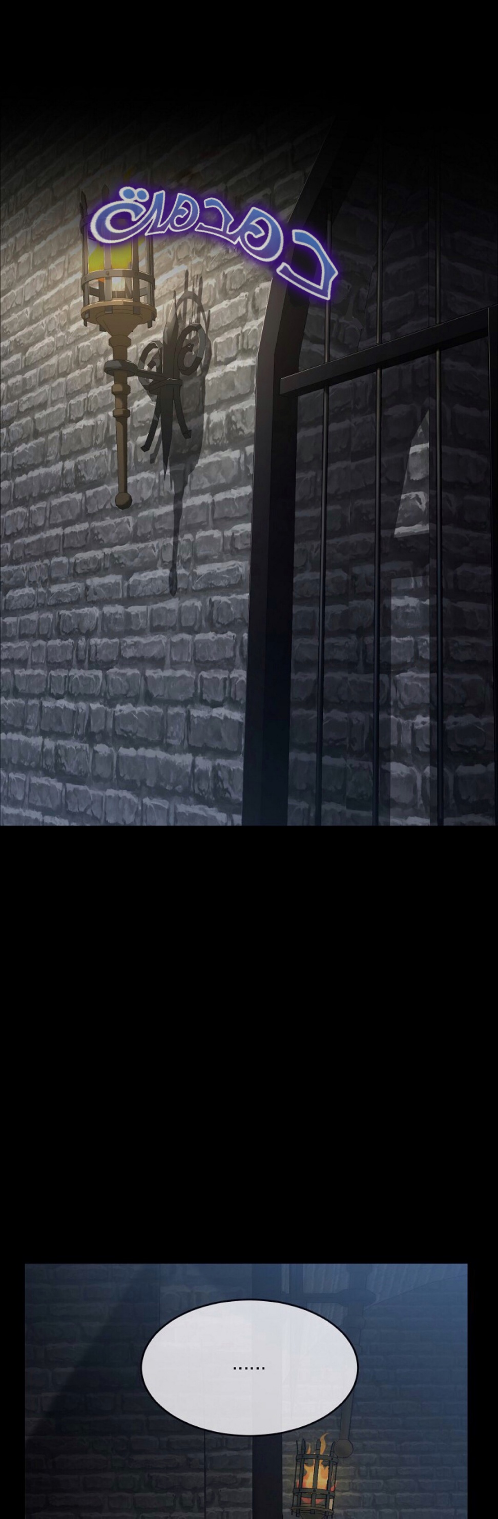 Once Again, Into the Light: Chapter 21 - Page 7