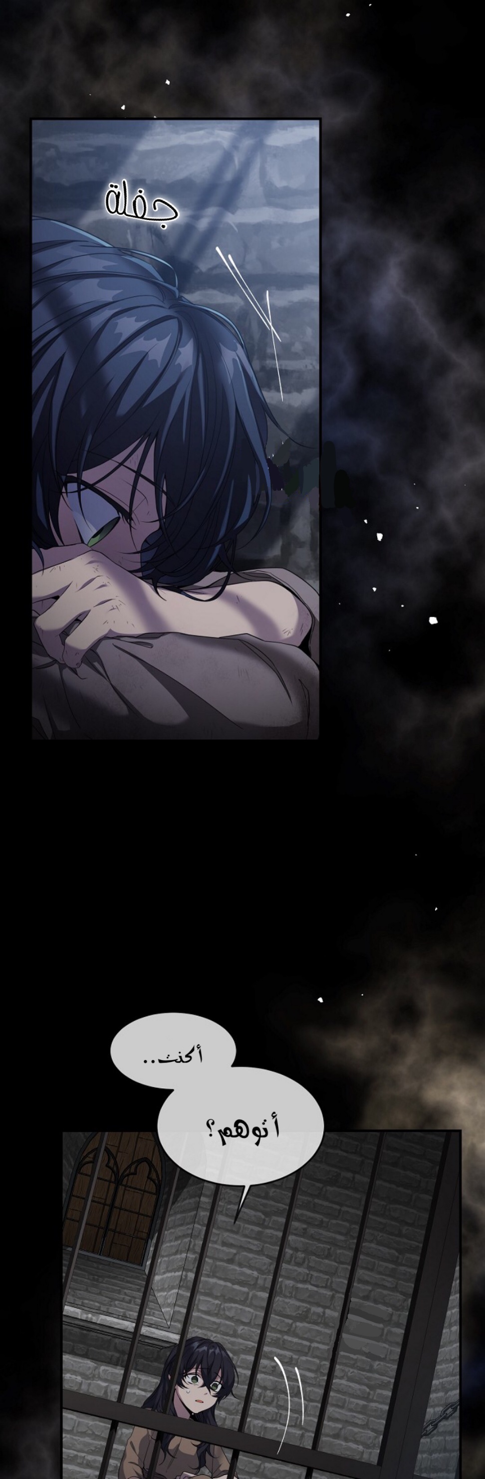 Once Again, Into the Light: Chapter 21 - Page 15