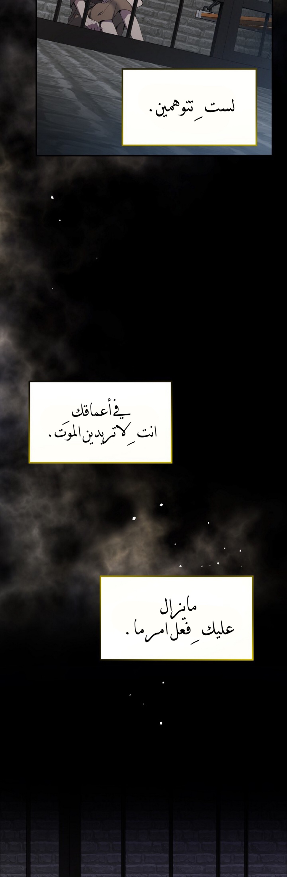 Once Again, Into the Light: Chapter 21 - Page 16