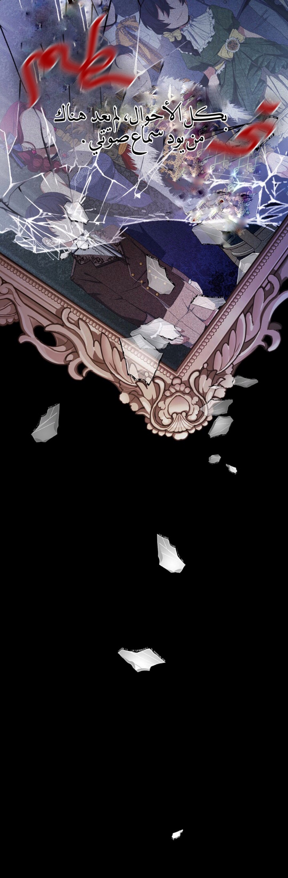 Once Again, Into the Light: Chapter 21 - Page 20