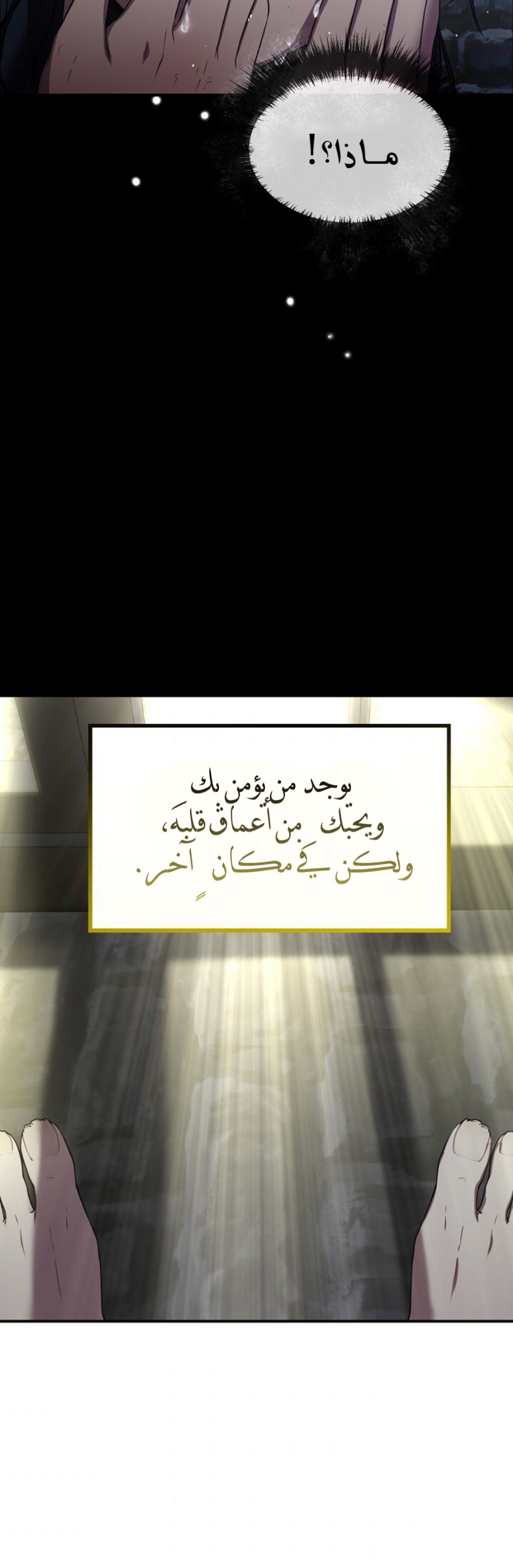 Once Again, Into the Light: Chapter 21 - Page 22