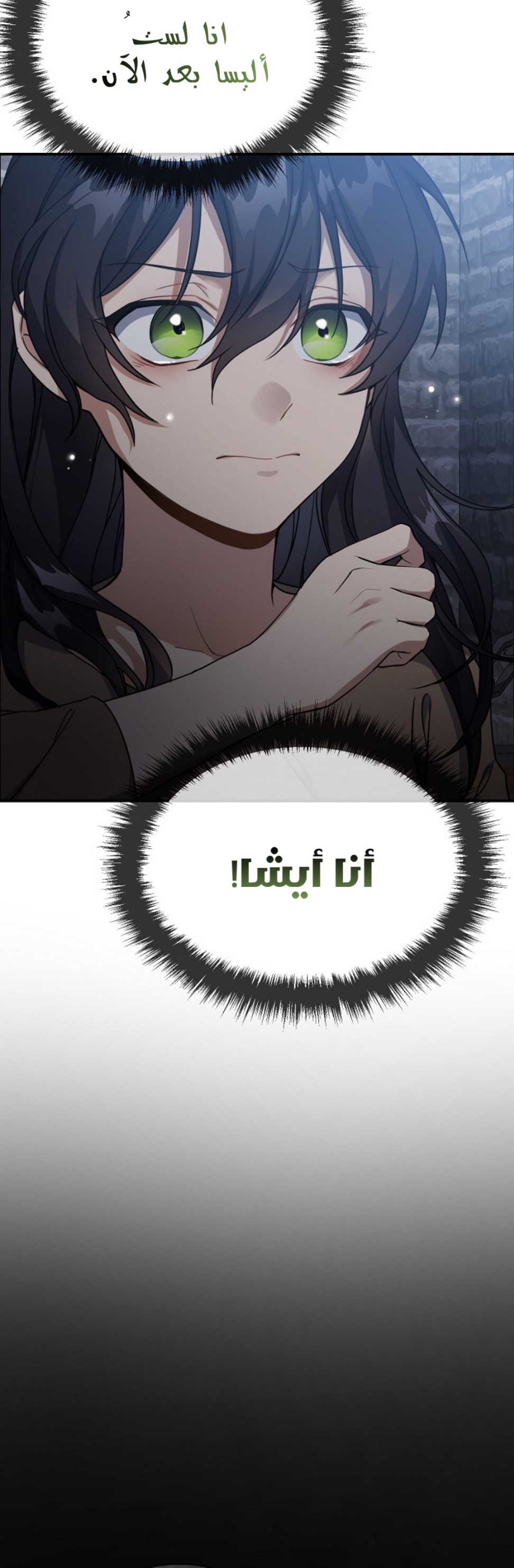 Once Again, Into the Light: Chapter 21 - Page 30