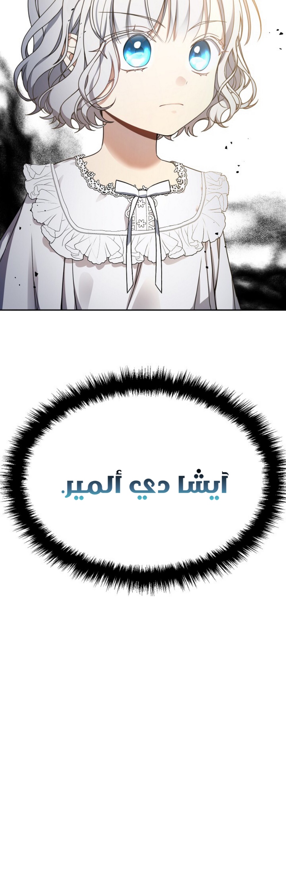 Once Again, Into the Light: Chapter 21 - Page 33