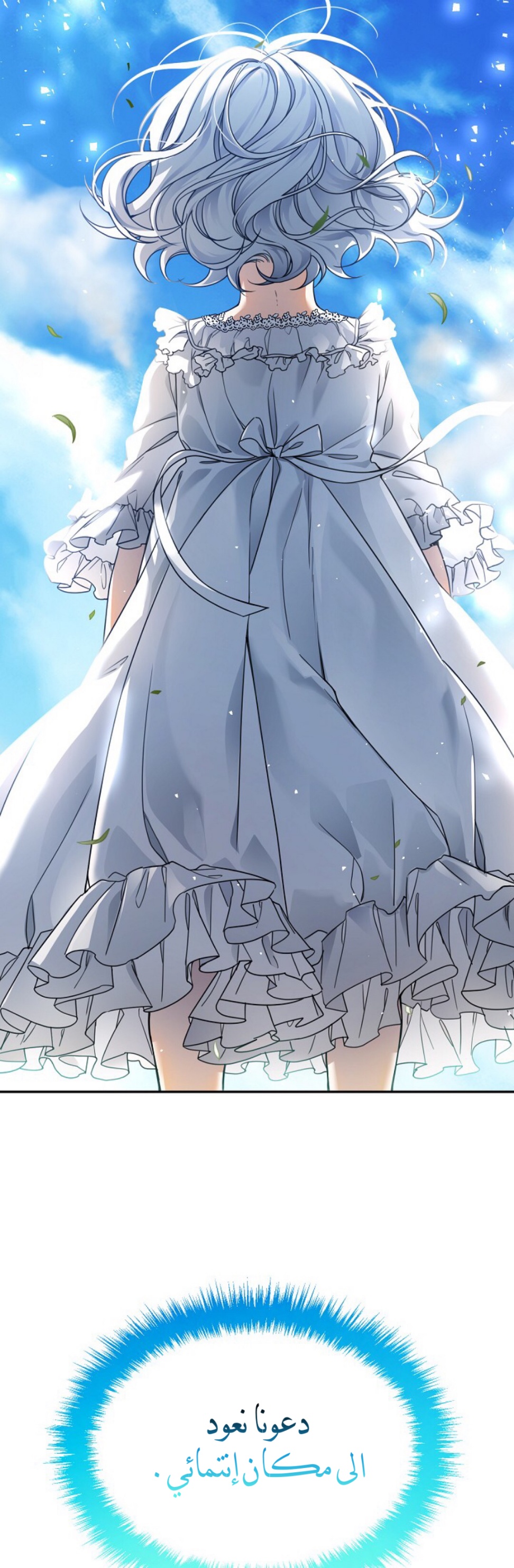 Once Again, Into the Light: Chapter 21 - Page 36