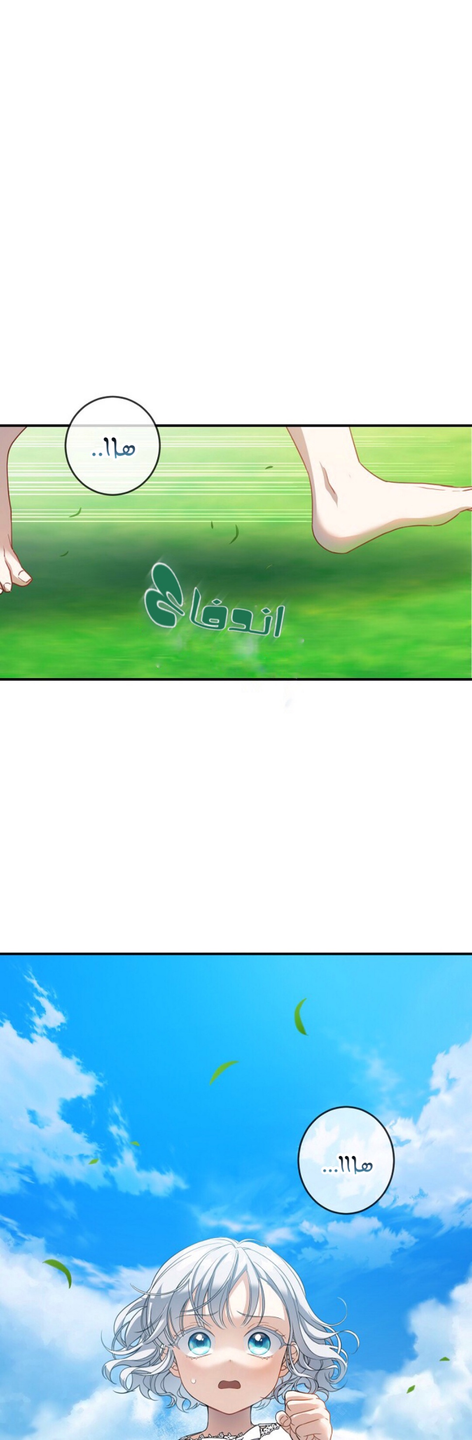 Once Again, Into the Light: Chapter 21 - Page 38