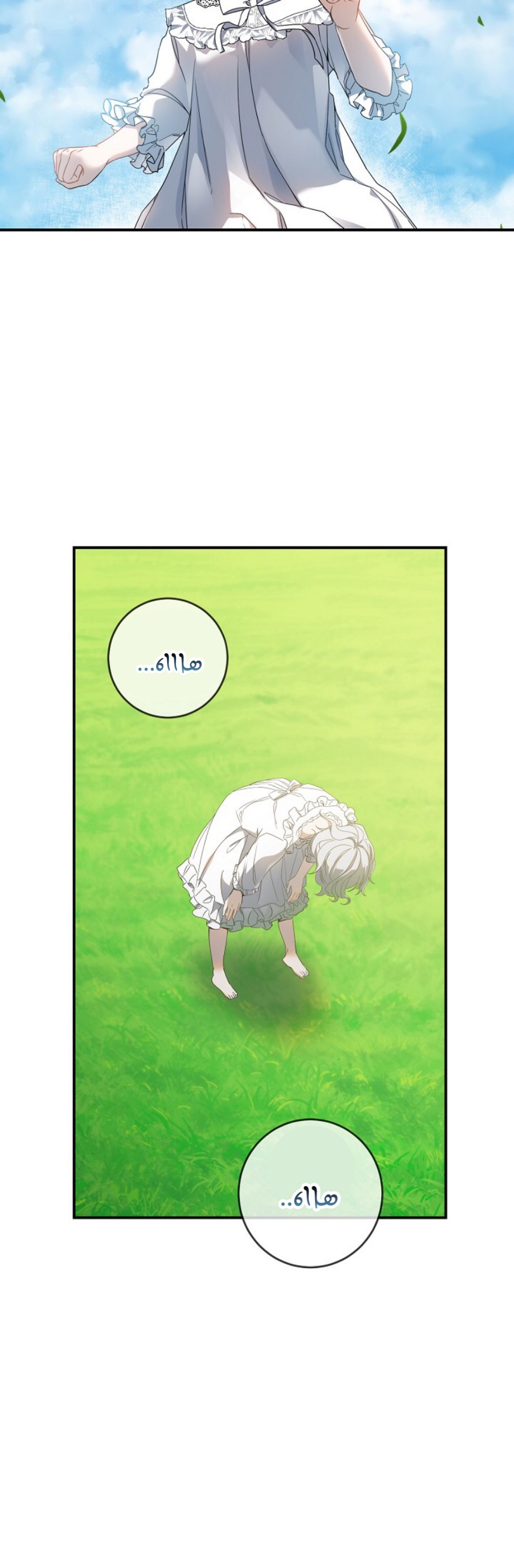 Once Again, Into the Light: Chapter 21 - Page 39