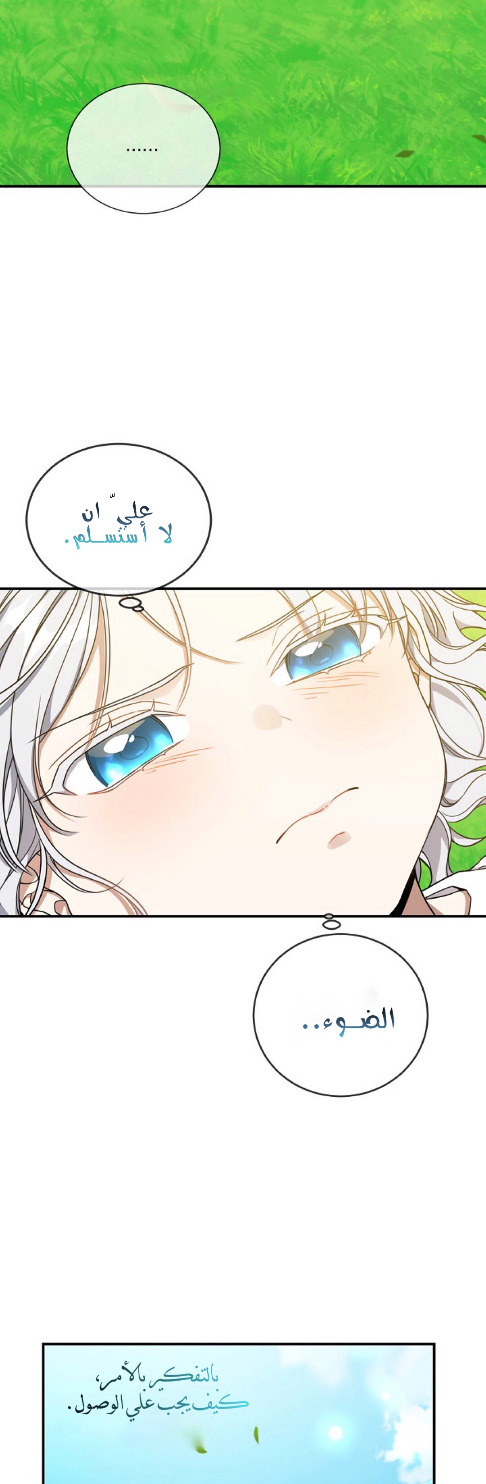 Once Again, Into the Light: Chapter 21 - Page 43