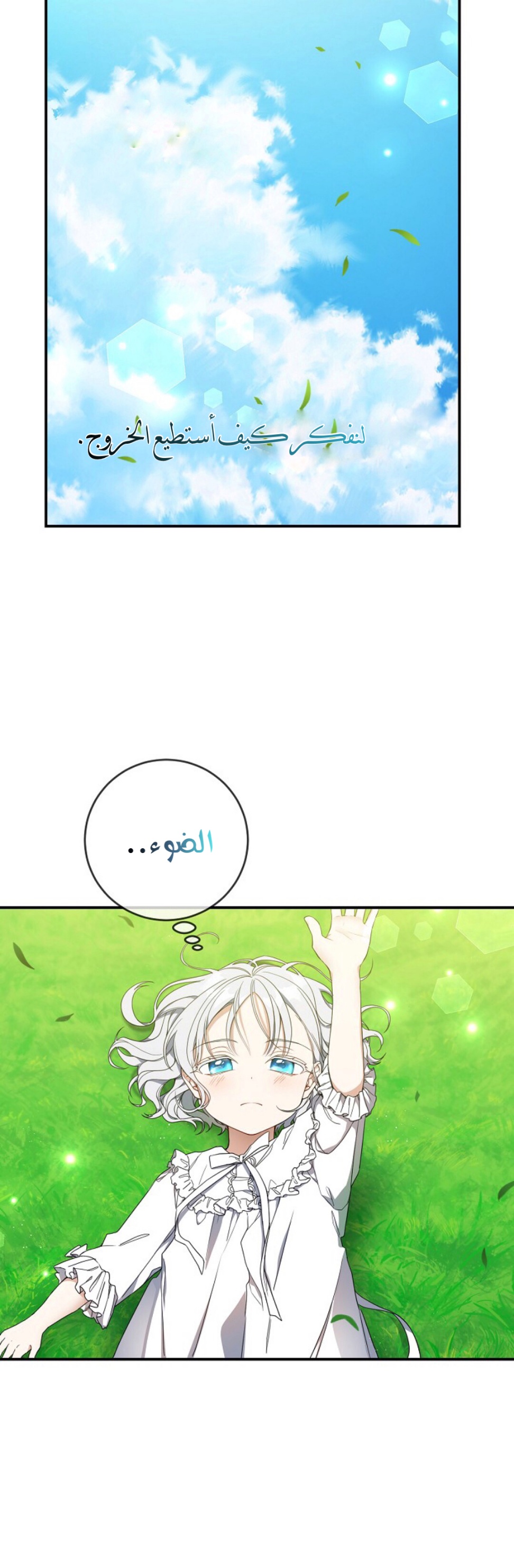 Once Again, Into the Light: Chapter 21 - Page 44