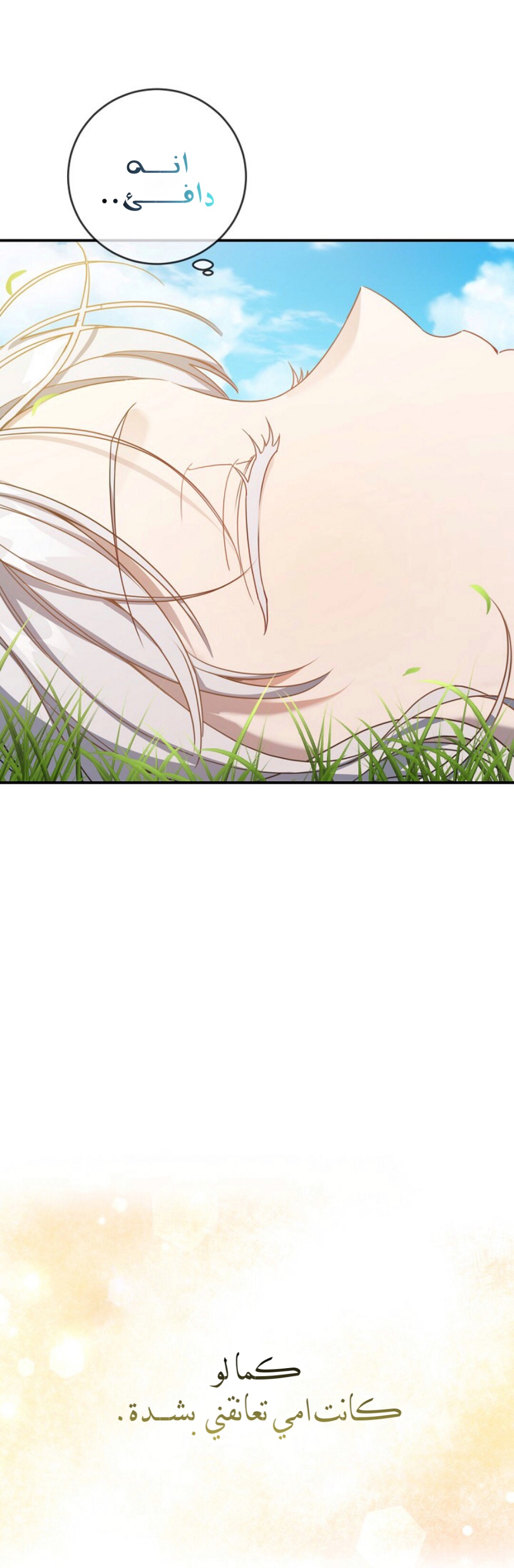 Once Again, Into the Light: Chapter 21 - Page 45