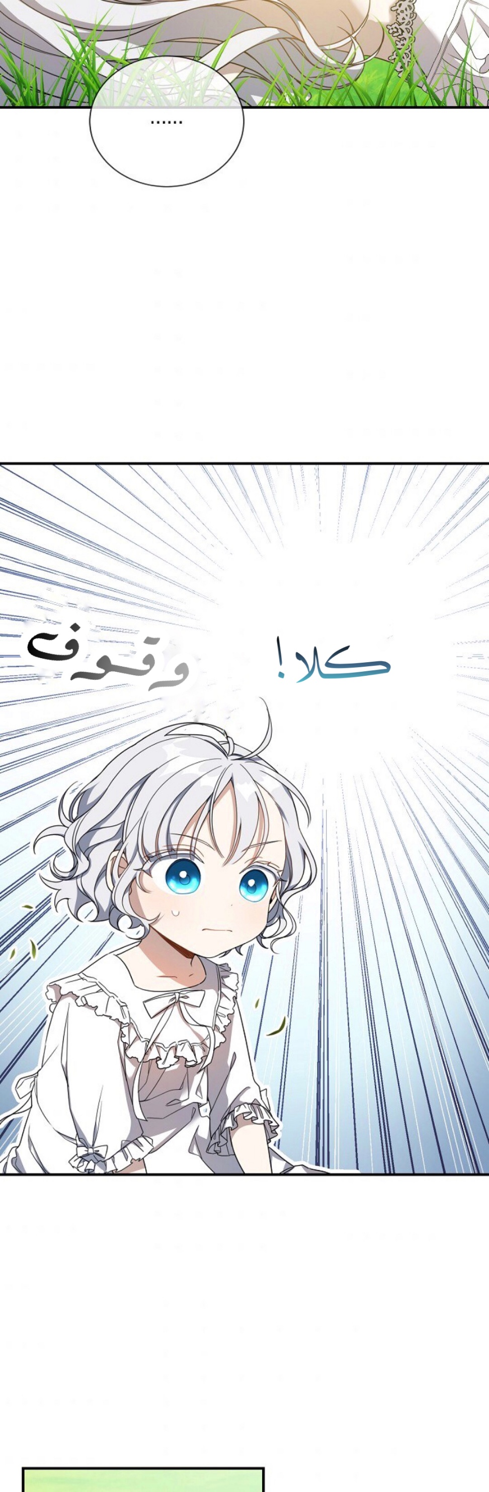 Once Again, Into the Light: Chapter 21 - Page 47