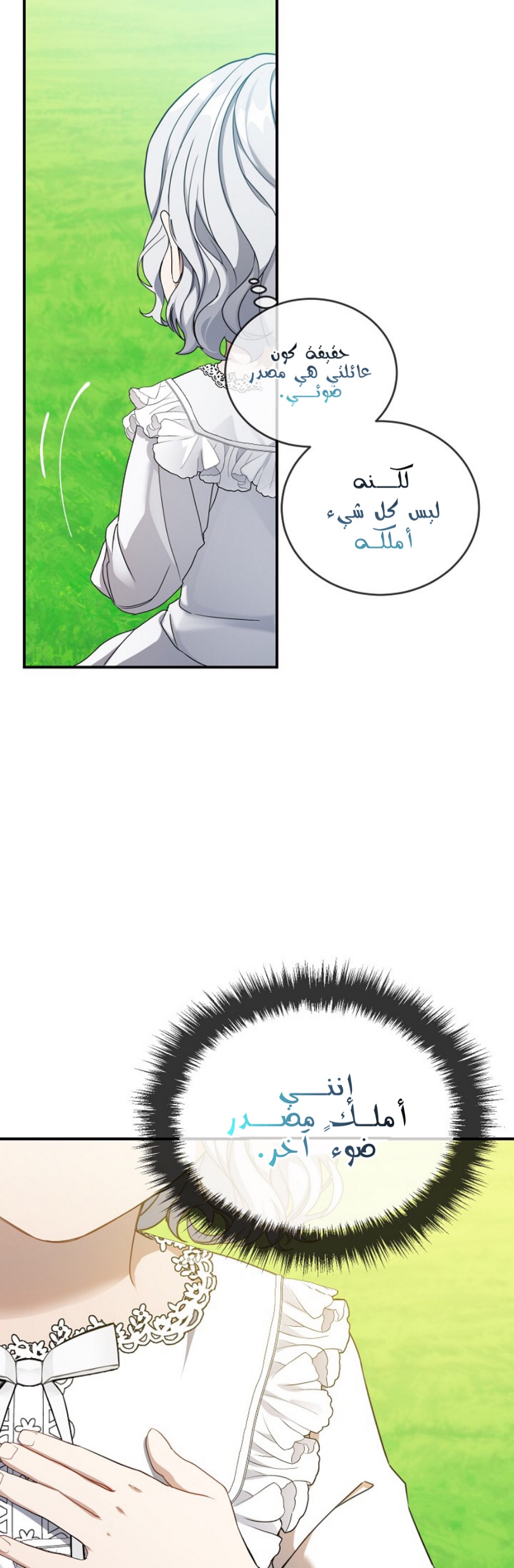 Once Again, Into the Light: Chapter 21 - Page 48