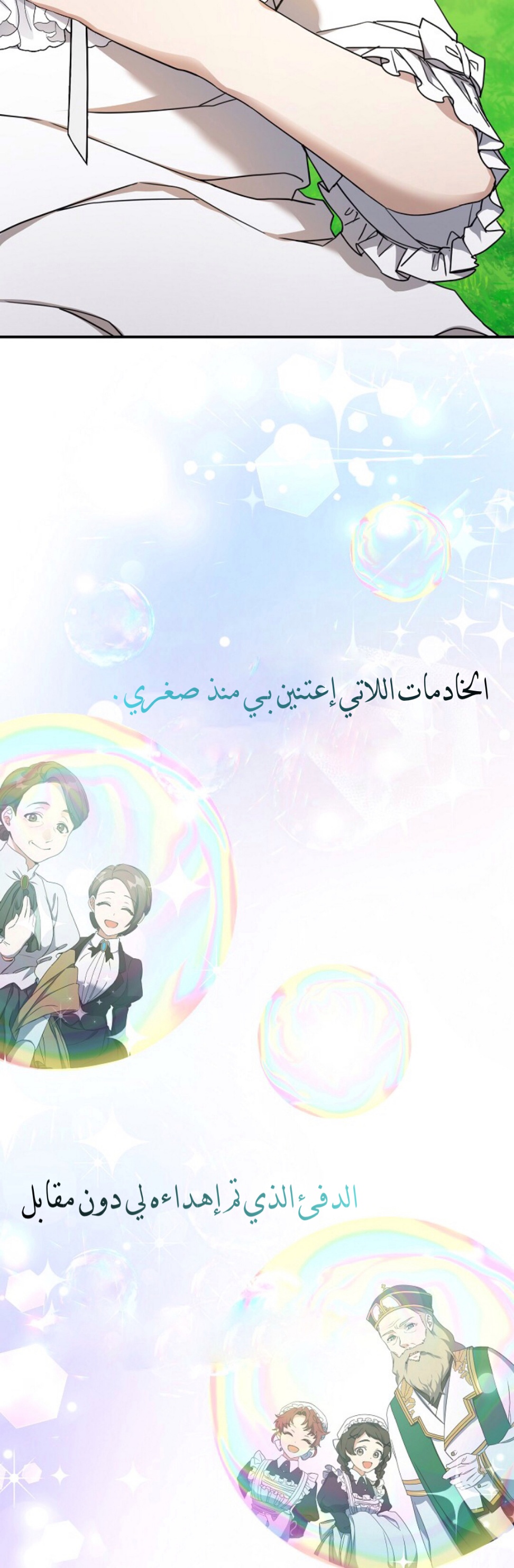 Once Again, Into the Light: Chapter 21 - Page 49