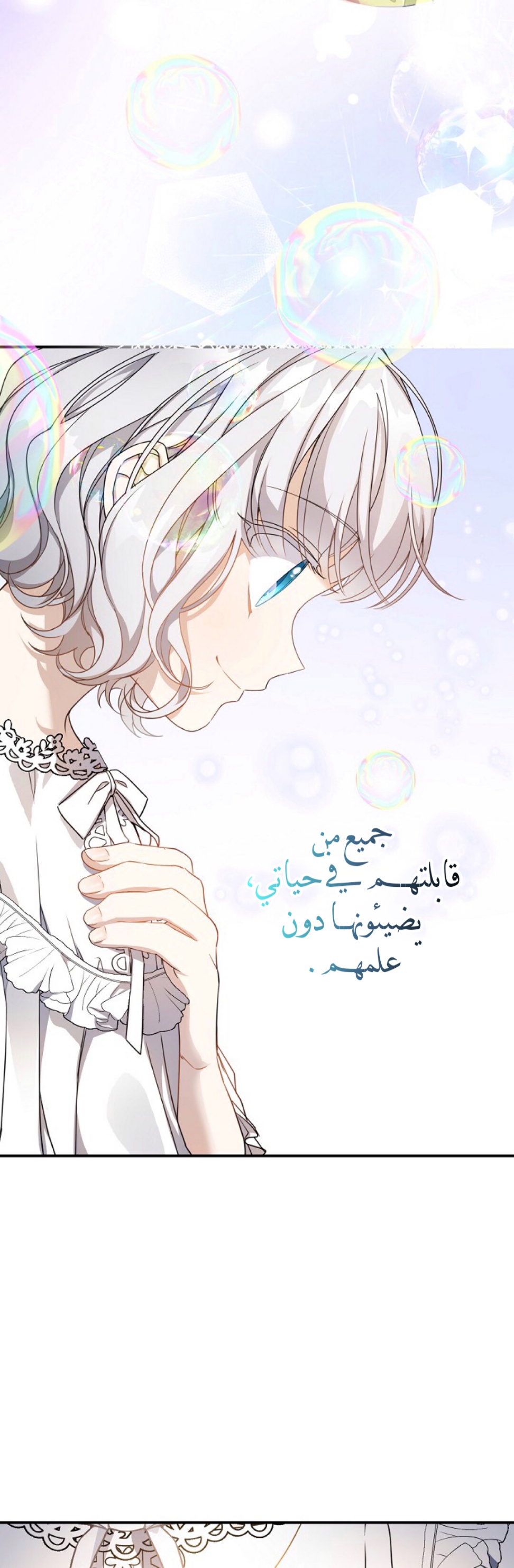 Once Again, Into the Light: Chapter 21 - Page 50