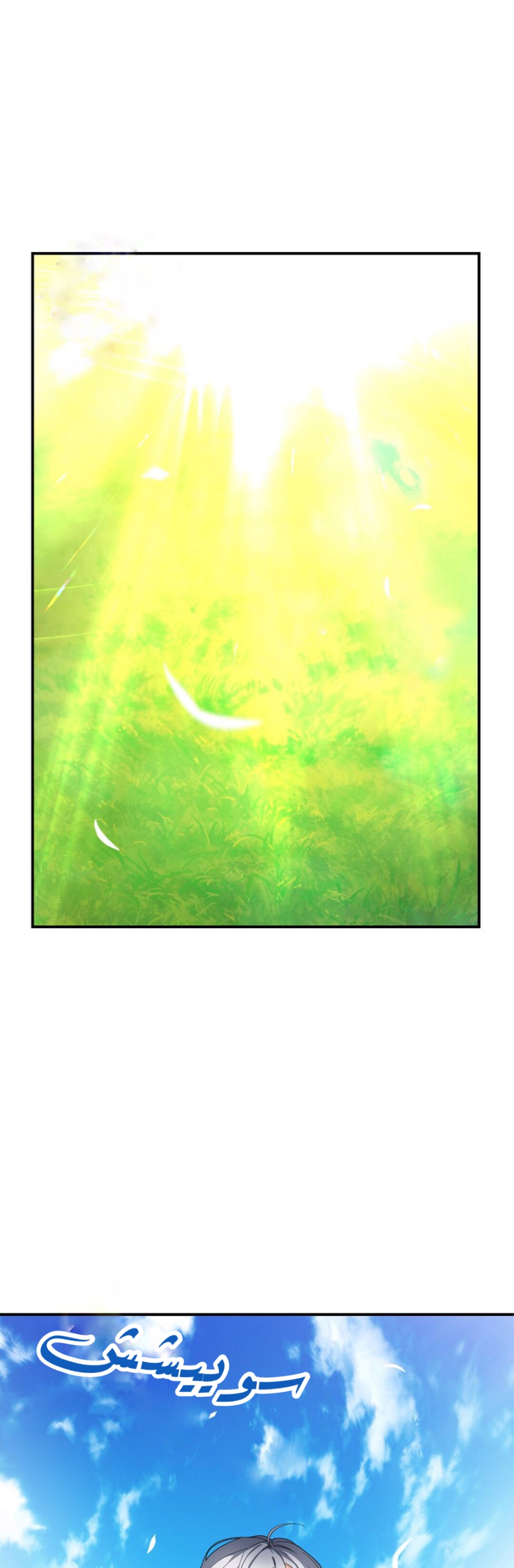 Once Again, Into the Light: Chapter 21 - Page 55