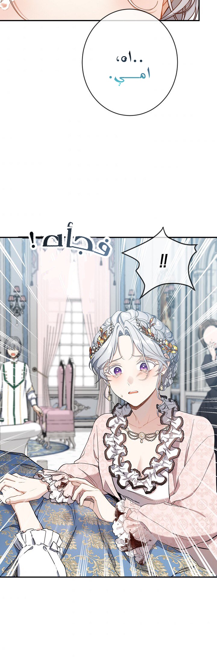 Once Again, Into the Light: Chapter 22 - Page 2