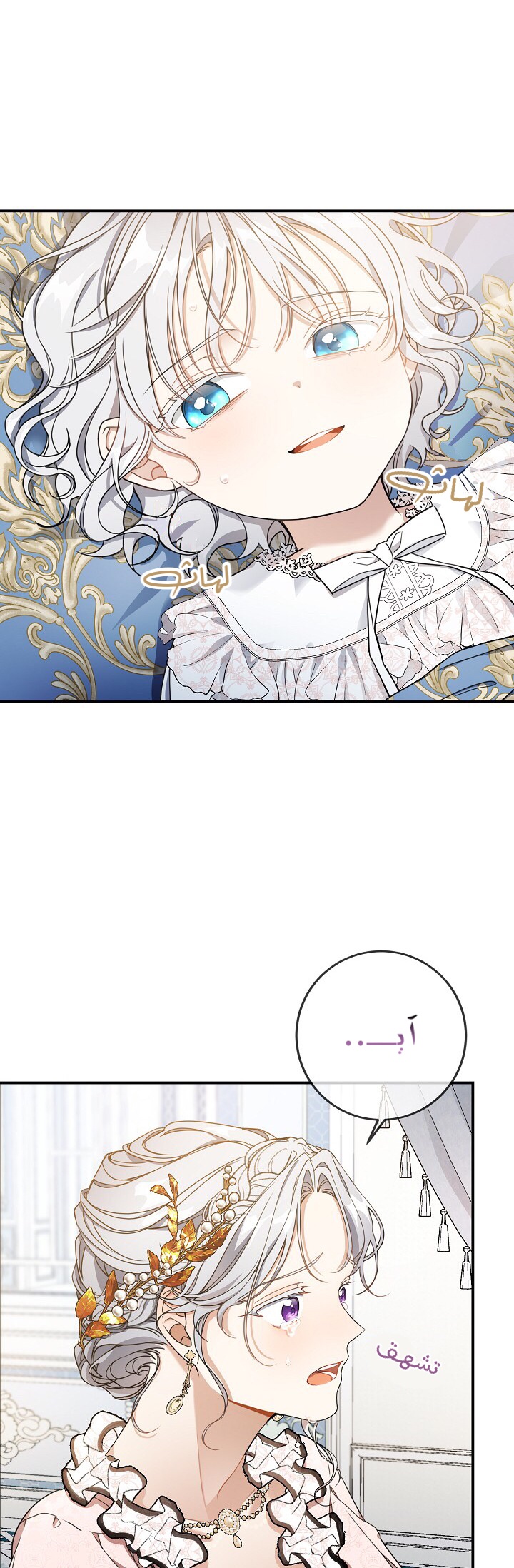 Once Again, Into the Light: Chapter 22 - Page 3