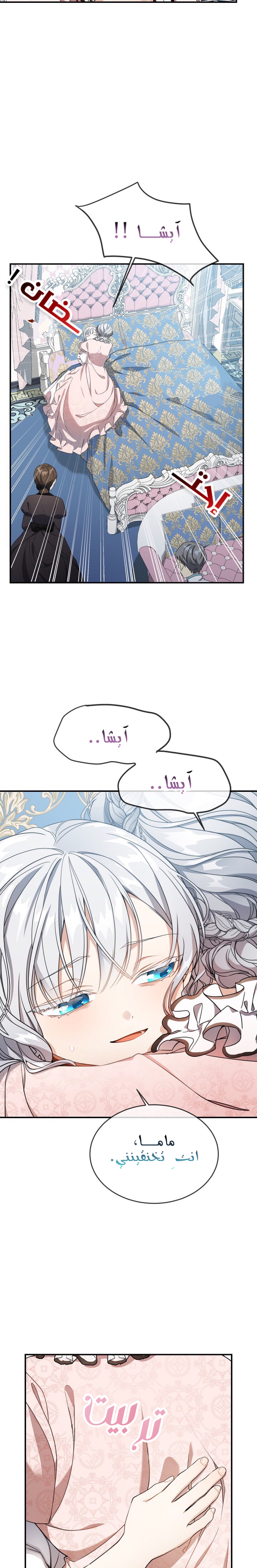 Once Again, Into the Light: Chapter 22 - Page 4