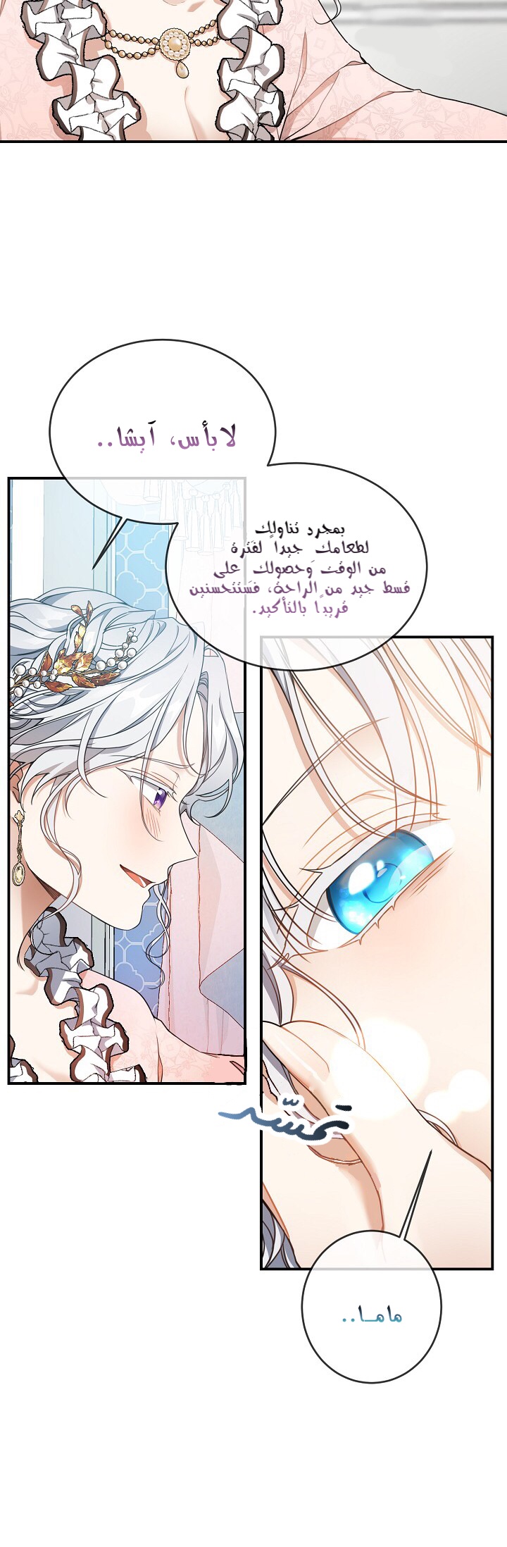 Once Again, Into the Light: Chapter 22 - Page 8