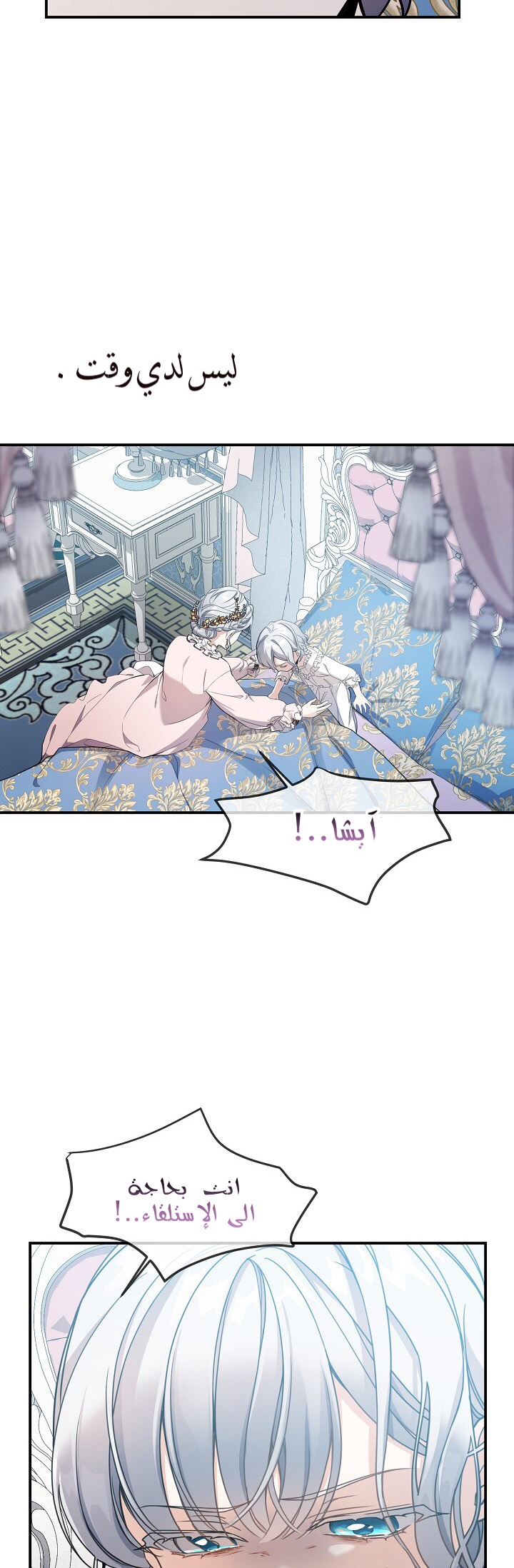 Once Again, Into the Light: Chapter 22 - Page 15