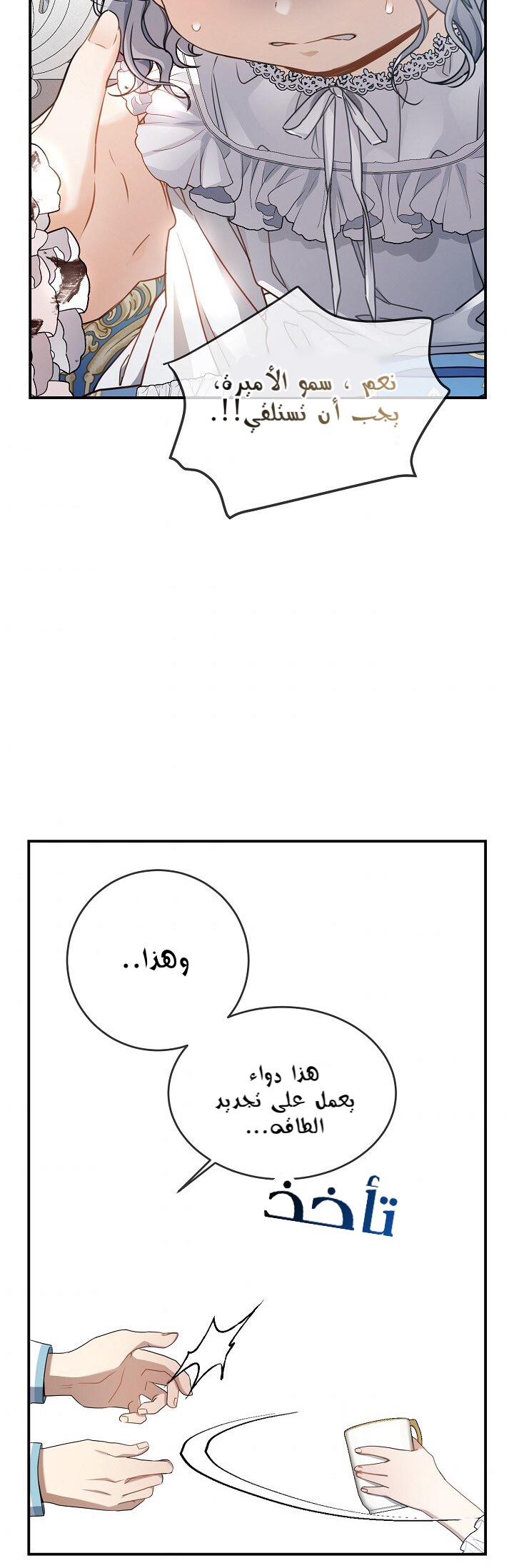 Once Again, Into the Light: Chapter 22 - Page 16