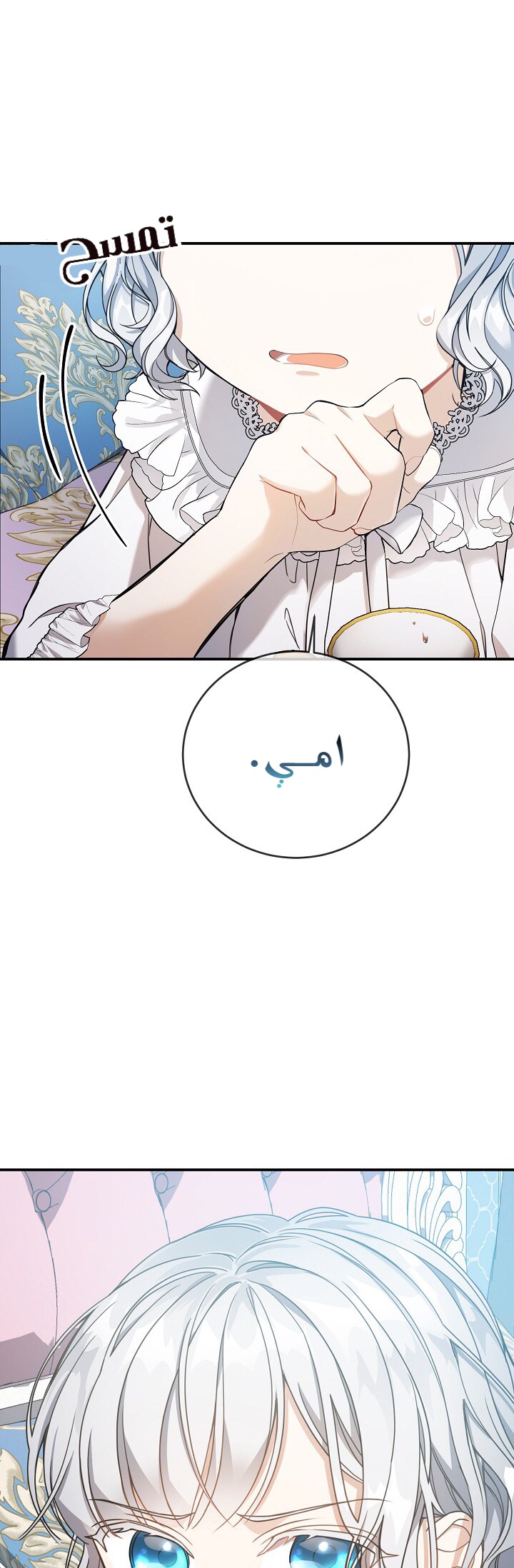 Once Again, Into the Light: Chapter 22 - Page 18