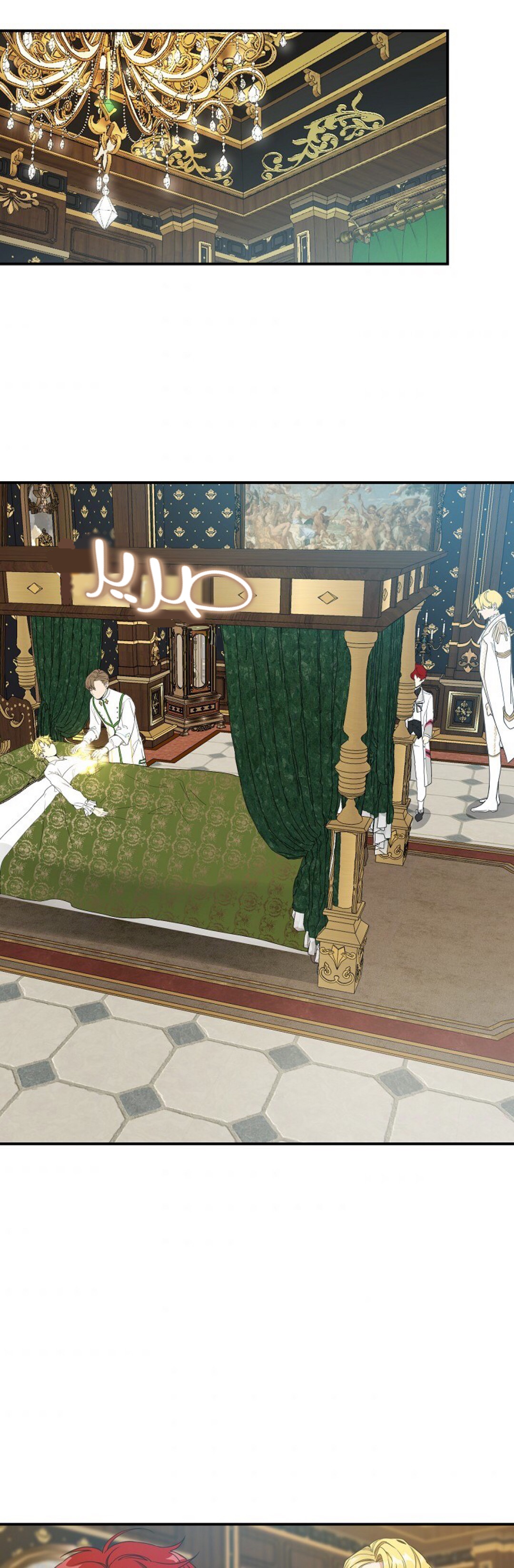 Once Again, Into the Light: Chapter 22 - Page 21