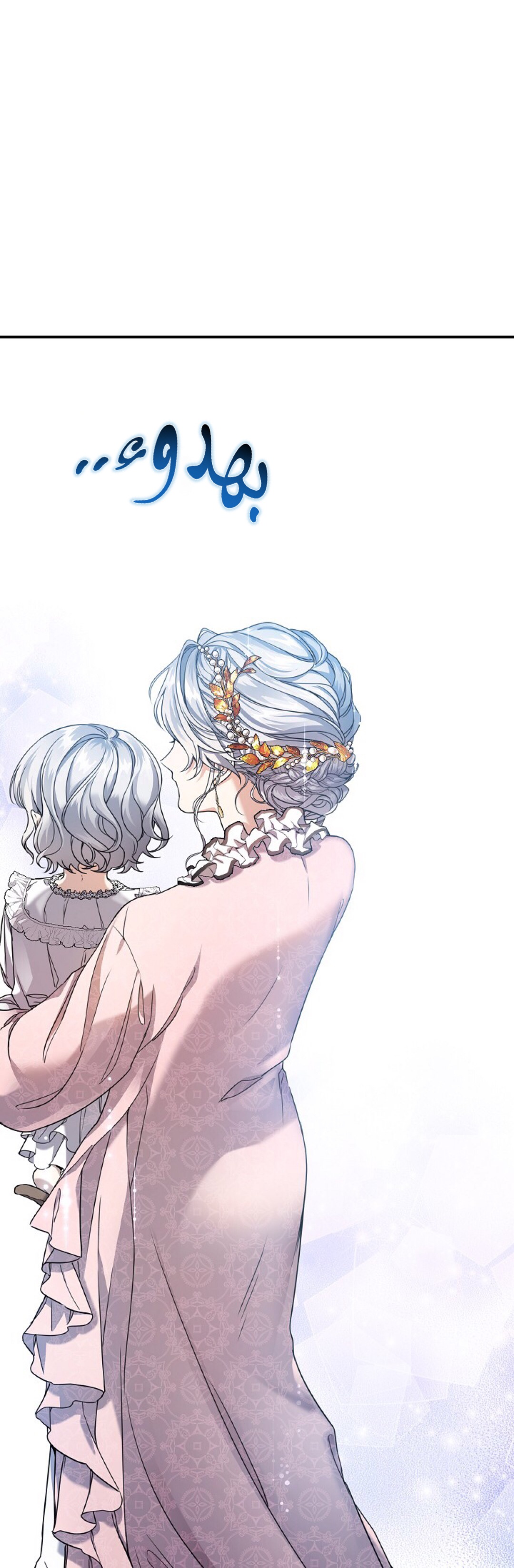 Once Again, Into the Light: Chapter 22 - Page 24