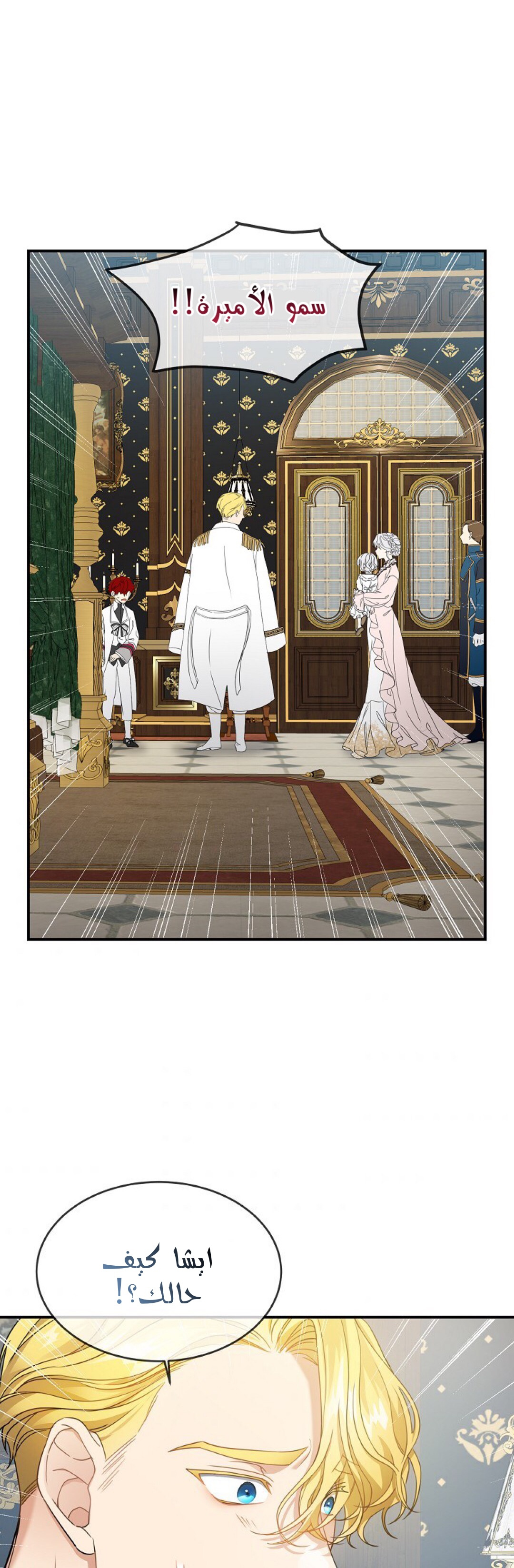 Once Again, Into the Light: Chapter 22 - Page 26