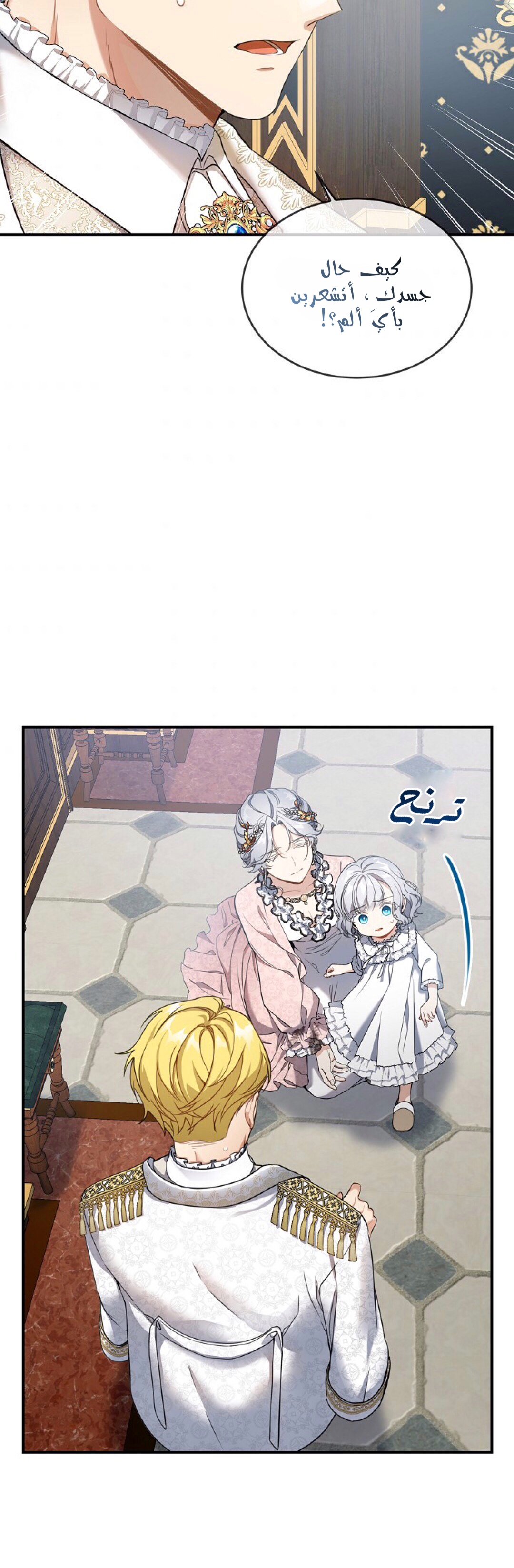 Once Again, Into the Light: Chapter 22 - Page 27