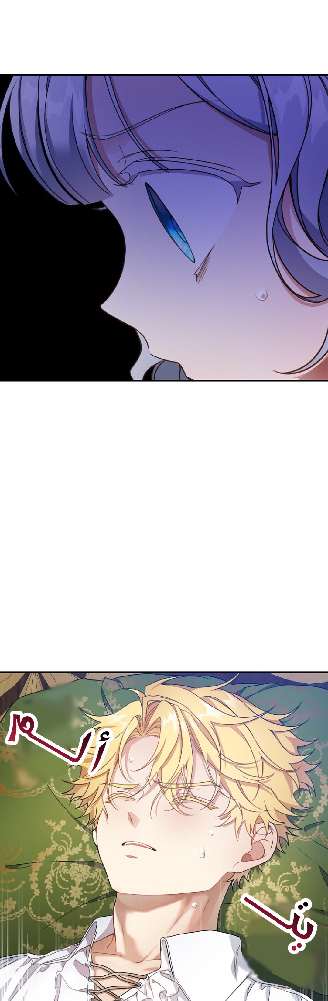 Once Again, Into the Light: Chapter 22 - Page 30