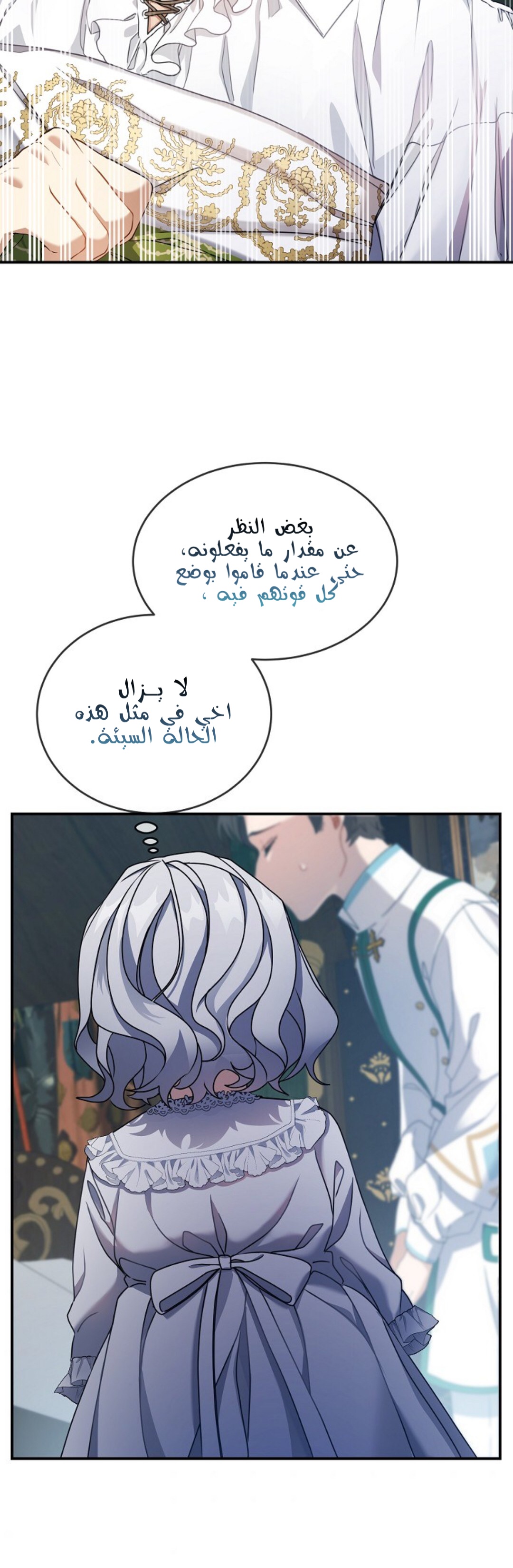 Once Again, Into the Light: Chapter 22 - Page 31