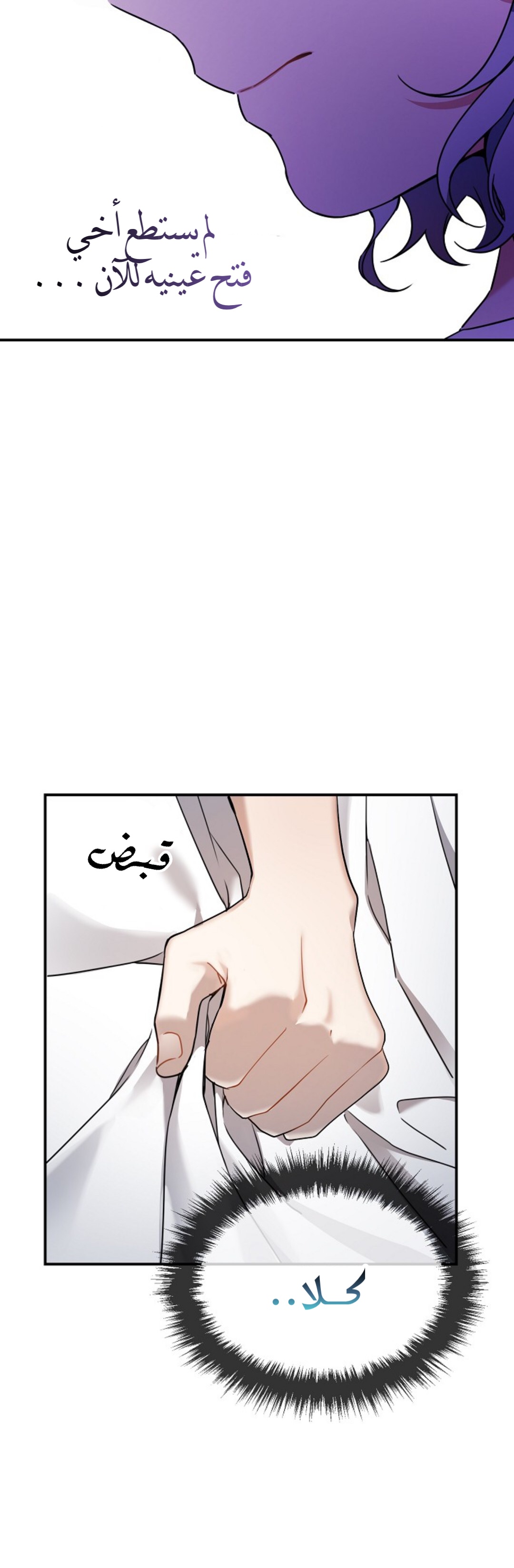 Once Again, Into the Light: Chapter 22 - Page 33