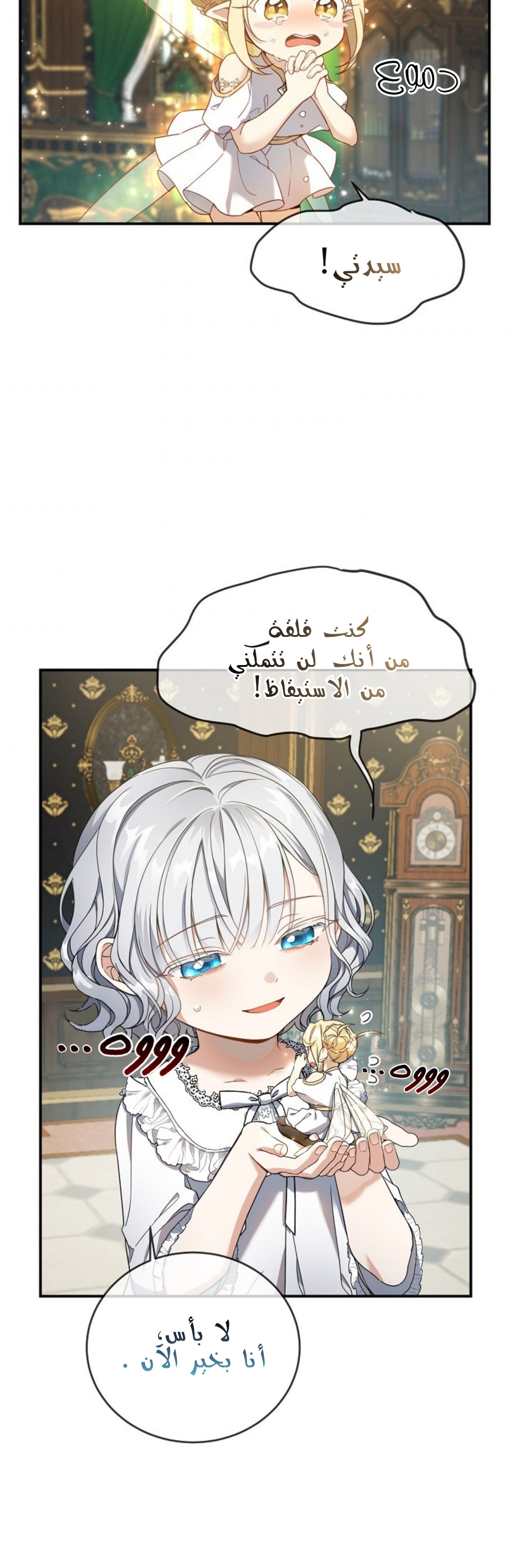 Once Again, Into the Light: Chapter 22 - Page 37