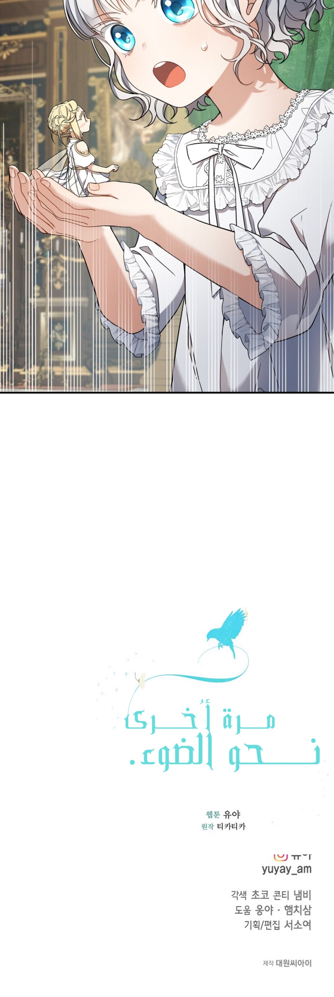 Once Again, Into the Light: Chapter 22 - Page 40