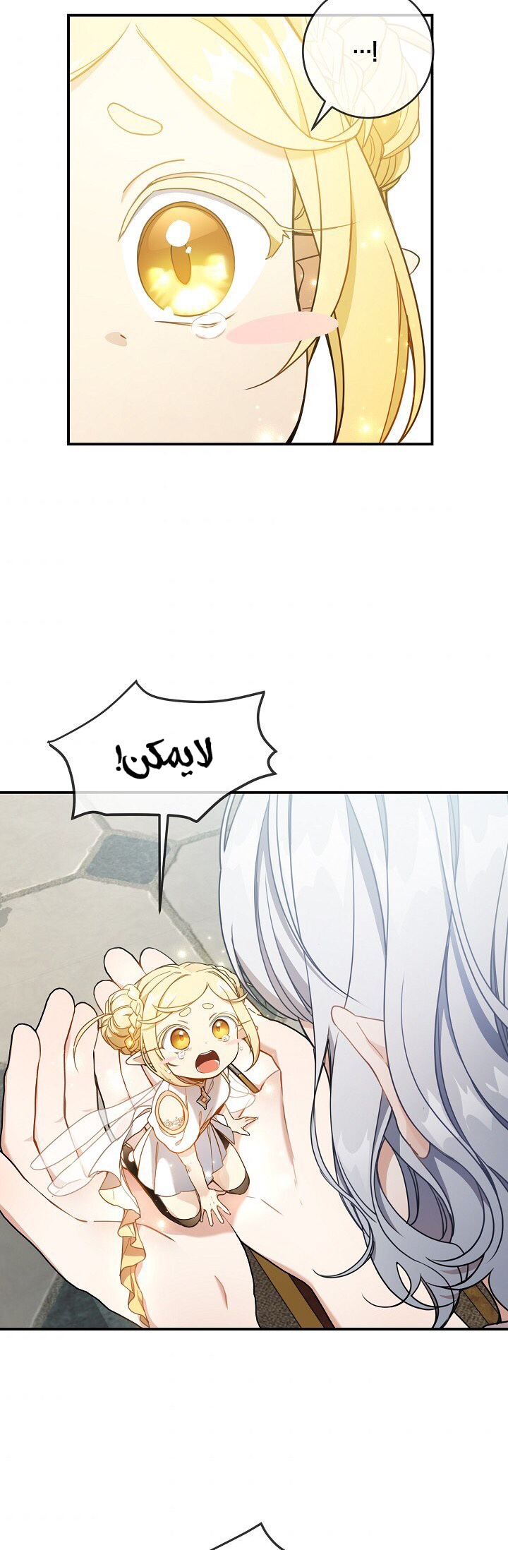 Once Again, Into the Light: Chapter 23 - Page 2