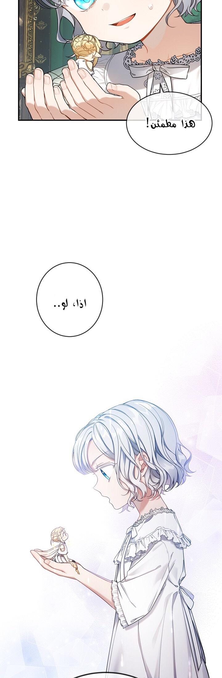 Once Again, Into the Light: Chapter 23 - Page 6