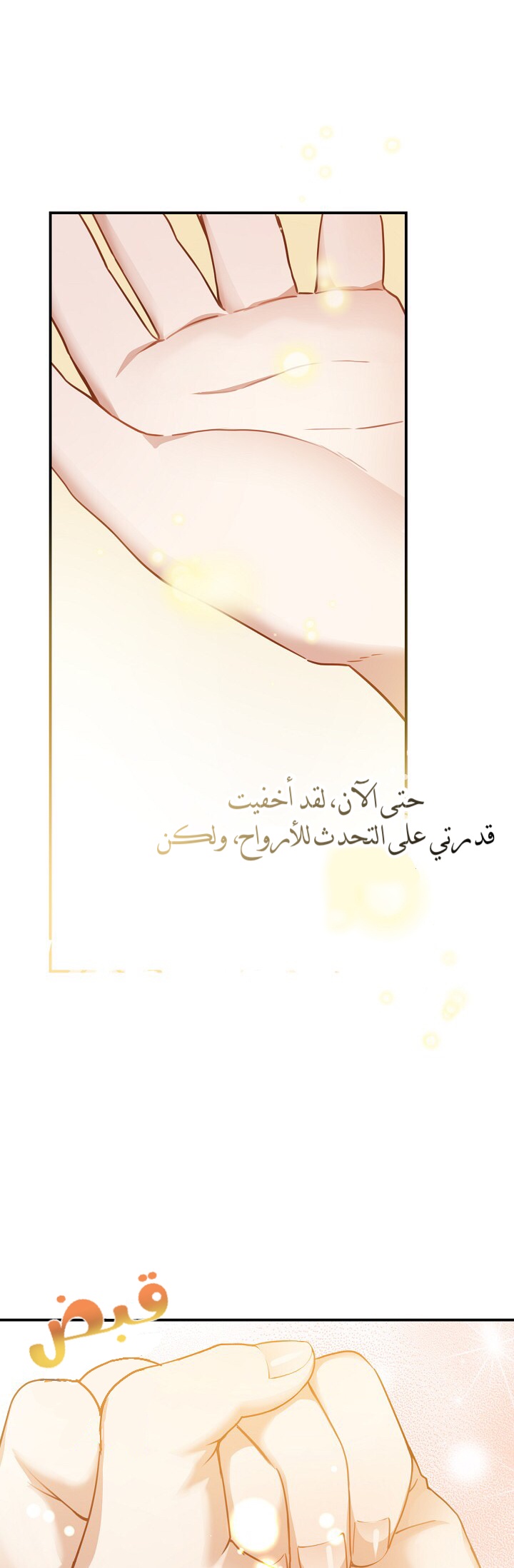 Once Again, Into the Light: Chapter 23 - Page 9