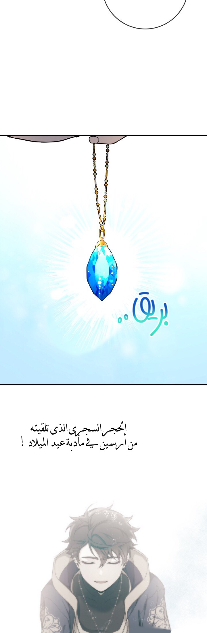 Once Again, Into the Light: Chapter 23 - Page 11