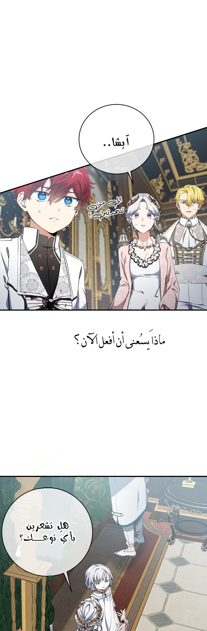 Once Again, Into the Light: Chapter 23 - Page 15