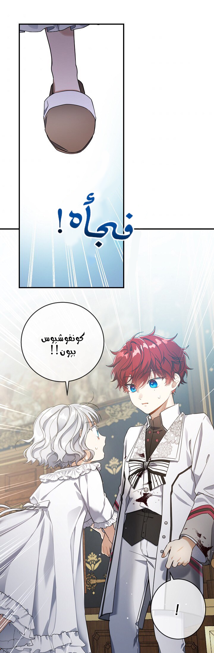 Once Again, Into the Light: Chapter 23 - Page 17